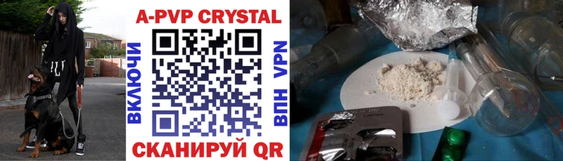 A-PVP крисы CK Гурьевск