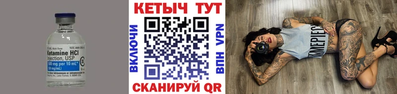Кетамин VHQ  купить наркоту  ссылка на мегу ONION  Гурьевск 