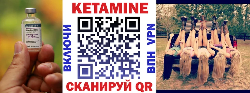 Кетамин VHQ Гурьевск